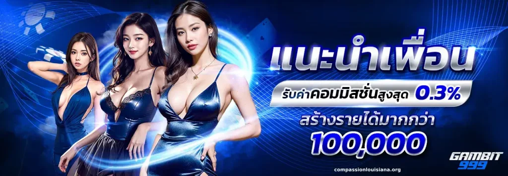 สูตรบาคาร่าสด
