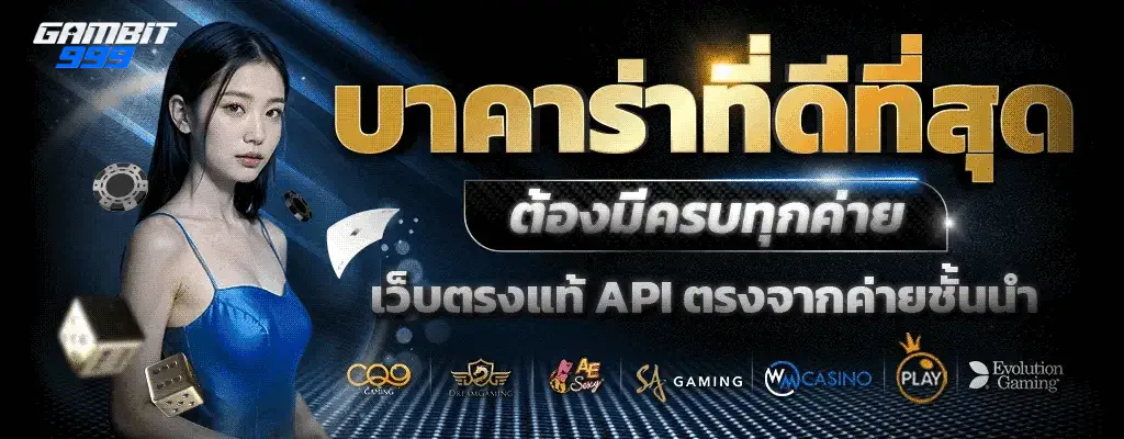 เกมสดออนไลน์